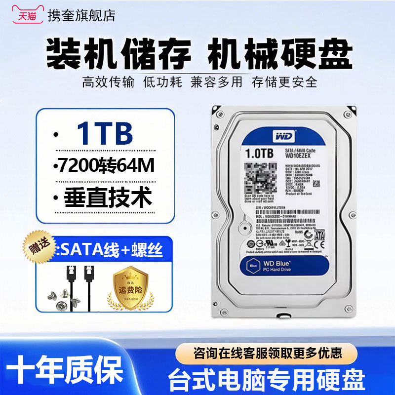WD/ٻеӲ500GB/1TB/2T/3T/4T/6T̨ʽԼϷӲʵ74Ԫ