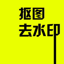 ps抠图去水印证件换背景换头淘宝美工修改